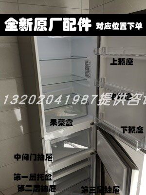 原厂海尔三开门电冰箱抽屉盒