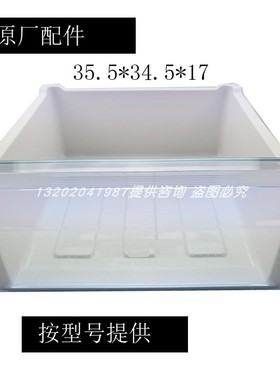 适用海尔冰箱配件BCD-225WDPT/223WDPV/220WDGC/215冷冻室抽屉