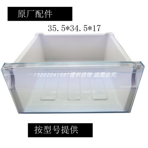 适用海尔冰箱配件冷冻抽屉
