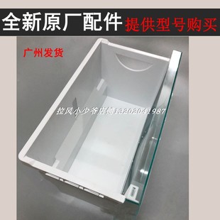 208 195 206 210 196冷冻抽屉原厂 海尔冰箱抽屉盒BCD 175 215KS