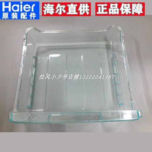海尔冰箱冷冻抽屉BCD-206STX BCD-202 BCD-205冰箱盒子冷冻盒抽屉