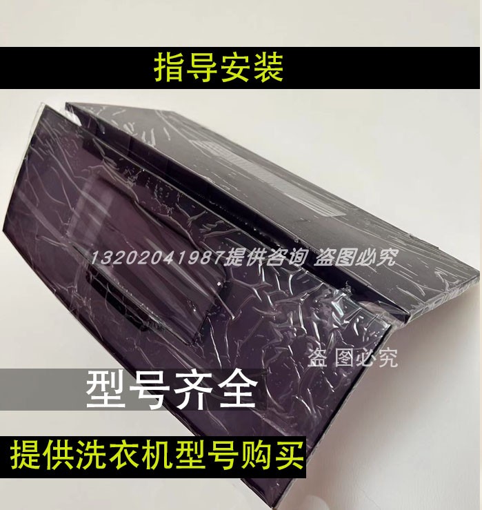 海尔大神童洗衣机折叠盖
