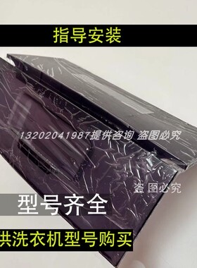海尔大神童洗衣机折叠盖EB80M009上盖板XQB70-M12699X/M12699T