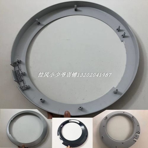 适用海尔滚筒洗衣机门框XQG80-B12266/90-HBX1419N/BX1219N内外