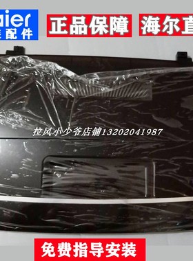 适用海尔洗衣机盖子XQB70-M12699T XQB70-BM1269大神童盖板上盖