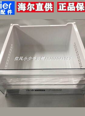 海尔冰箱抽屉BCD-216WMPT冷冻抽屉BCD-217/215/219/218/221/220
