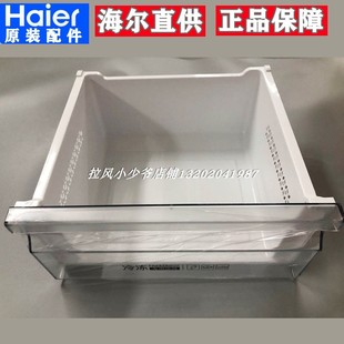 215 217 219 218 220 海尔冰箱抽屉BCD 221 216WMPT冷冻抽屉BCD