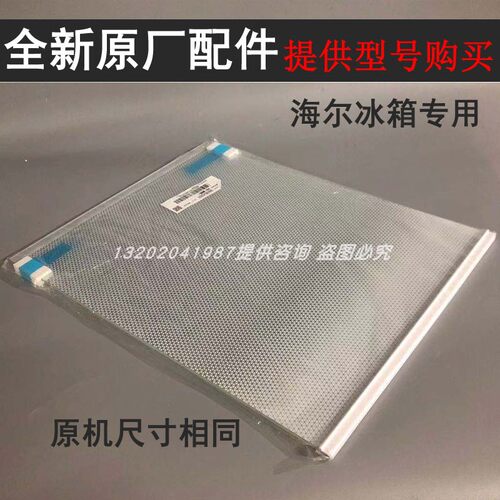 海尔对开门冰箱玻璃隔层