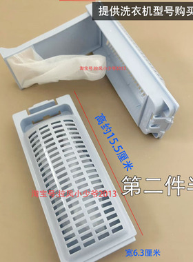 海尔大小神童波轮洗衣机过滤网XQB55-M12699T/60-M1269/70-M12699