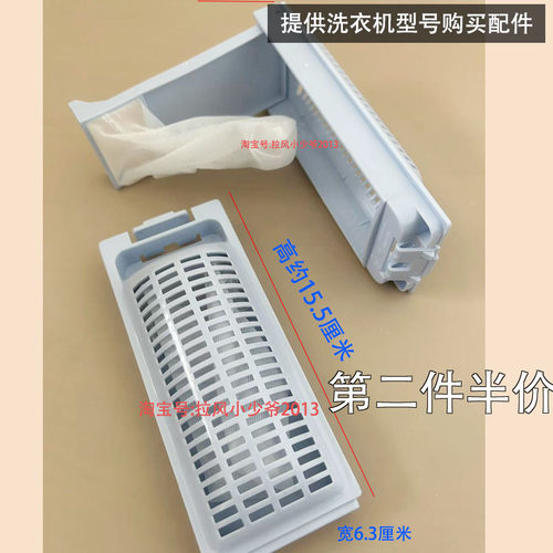 海尔大小神童波轮洗衣机过滤网XQB55-M12699T/60-M1269/70-M12699
