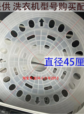 海尔波轮洗衣机压盖板XQB100-BF15288/BZ858/-BZ866MS100-BZ986