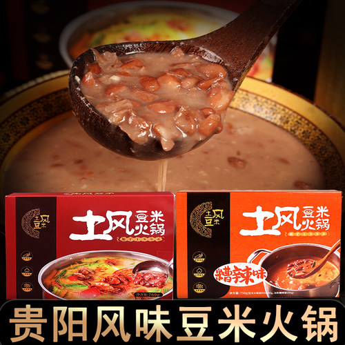 贵阳土风豆米火锅底料750克/盒