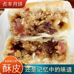 贵州特产贞丰黄琼黄记苏老式手工酥皮迷你小火腿传统纸包月饼散装