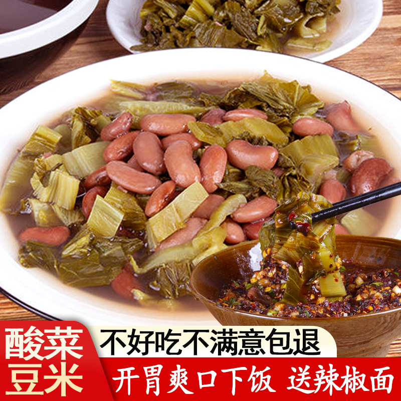 正宗贵州无食盐酸菜豆米开胃下饭