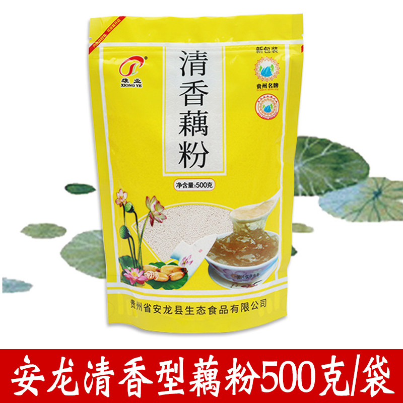 安龙清香型藕粉 贵州特产 兴义雄业颗粒莲藕冲调速溶冲饮500g袋装