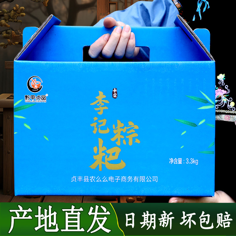 正宗贞丰粽子 贵州特产兴义鲜肉排骨蛋黄新鲜超大灰粽真空礼盒装