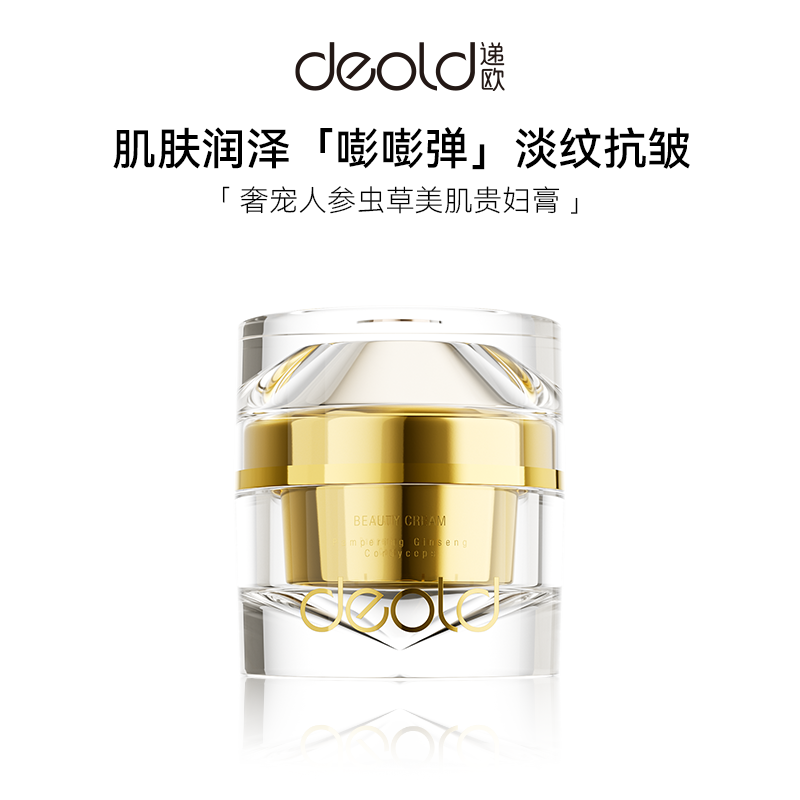 奢宠人参虫草美肌贵妇膏