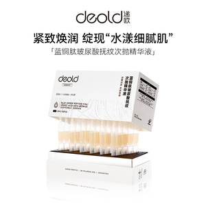 Deold/递欧蓝铜肽玻尿酸次抛精华