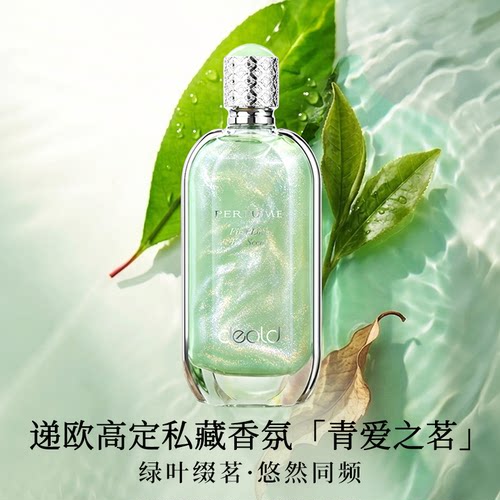 青爱之茗玉龙茶香水清新木质调