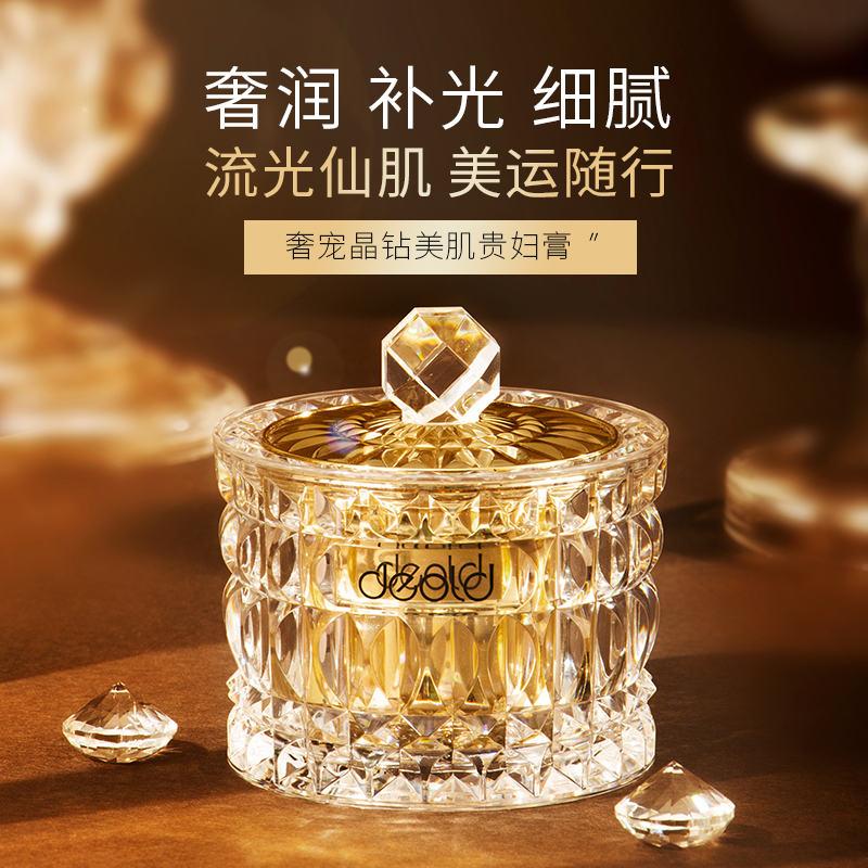 【预售】奢宠晶钻美肌贵妇膏保湿亮肤秋冬季补水保湿肌肤面霜女
