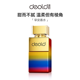 Deold/递欧早安香水奶香调法国调香师香水女士持久留香清新淡香