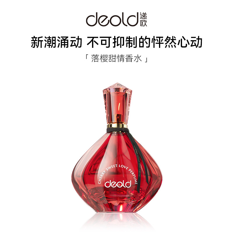 Deold/递欧落樱甜情香水 清新持久东方香女士香氛礼盒装