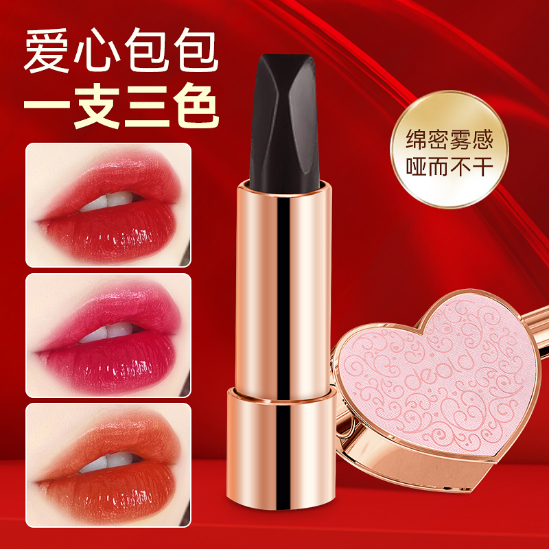 递欧至爱之心柔雾包包口红随身便携防水防汗不掉色哑光三色口红女