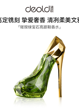 Deold/递欧高跟鞋造型香水花果木质香调小众女生香氛淡香持久清新