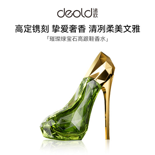 高跟鞋造型香水自然淡香