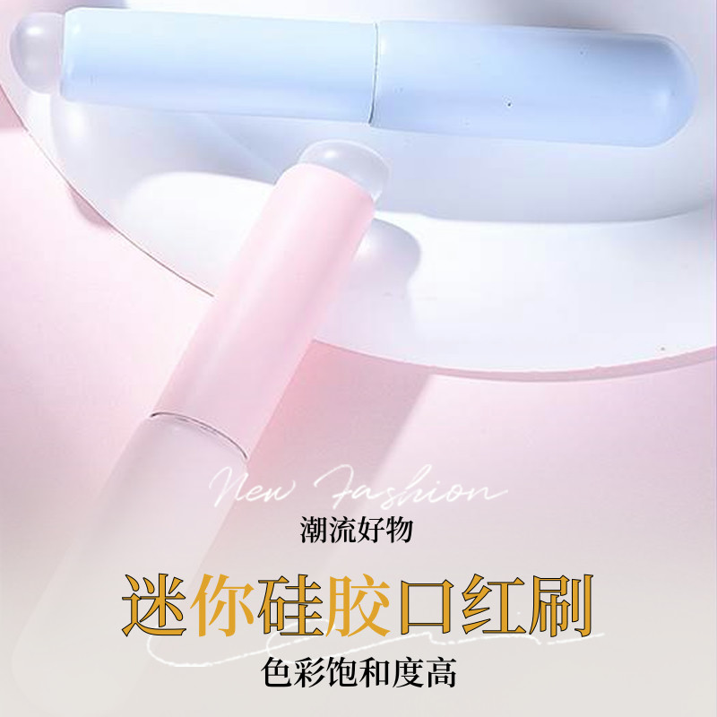 食品级硅胶唇刷带盖迷你便携逆龄圆头唇刷口红刷晕染遮瑕刷指腹感