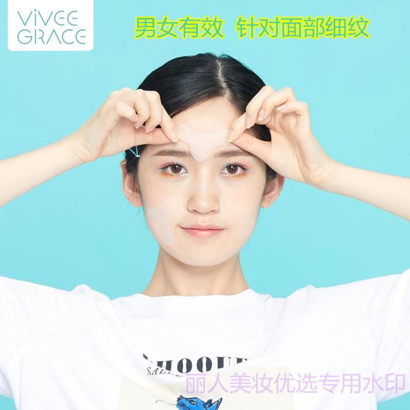 日本眉间川字纹贴改善表情纹防皱眉贴隐形提拉胶带睡觉纹防皱眉贴