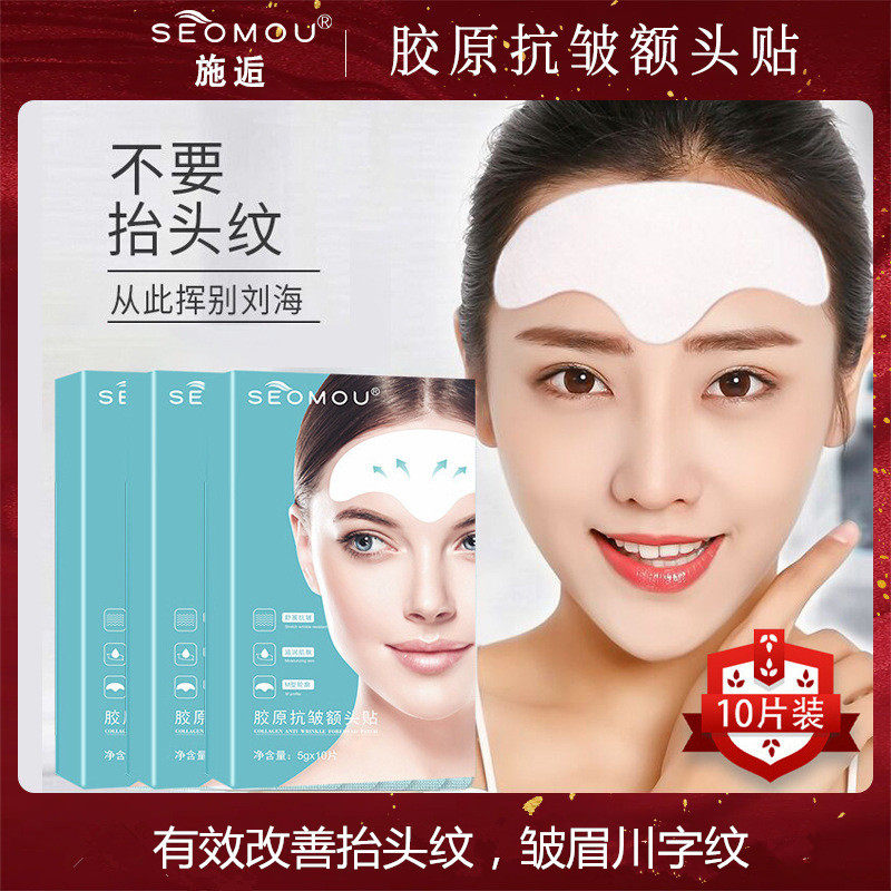胶原扛皱抬头纹贴防皱眉神器川字纹额头贴淡化表情纹睡觉专用面膜,美容护肤/美体/精油,贴片面膜,淘宝优惠券,粉丝福利购,淘宝优惠卷