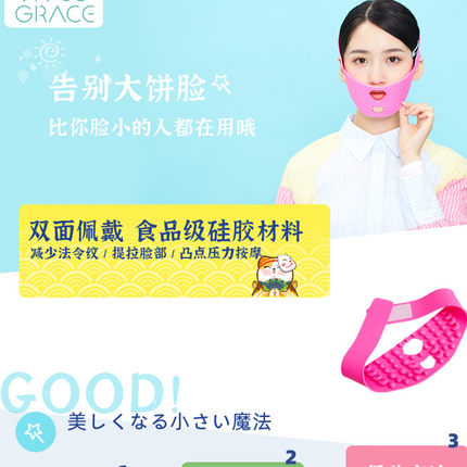 日本硅胶瘦脸面罩提拉紧致法令纹瘦双下巴神器睡眠指压按摩美容仪