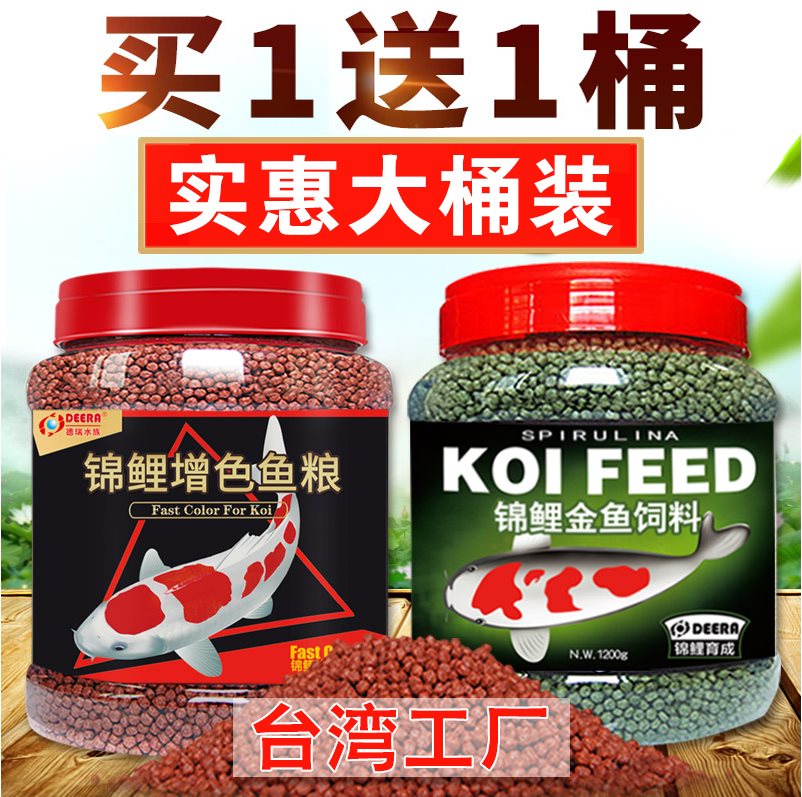 鱼食锦鲤鱼饲料金鱼上浮育成观赏鱼鱼食增色增艳通用型鱼粮小颗粒_虎窝淘