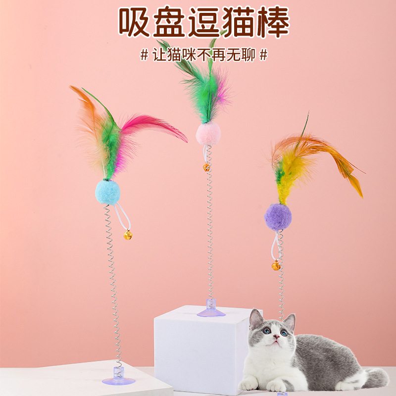 新款升级加强吸附力吸盘弹簧铃铛毛球羽毛逗猫玩具摇摇乐逗猫棒