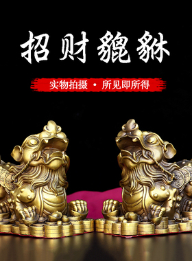 黄铜招财貔貅摆件一对元宝貔貅招财金钱貔貅家居客厅桌面装饰摆件