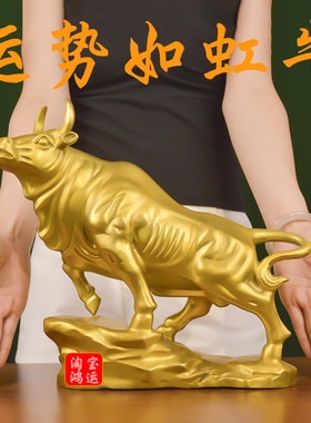 纯黄铜牛抬头牛招财牛办公运势如虹牛气冲天客厅酒柜家居装饰品
