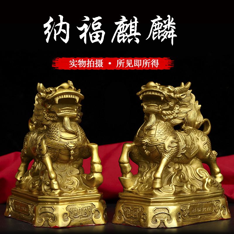 黄铜麒麟摆件一对招财纳福麒麟祥瑞麒麟家居客厅办公室招财摆件