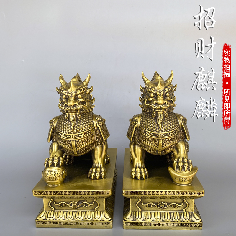 黄铜招财麒麟摆件一对家居玄关客厅办公室店铺旺财装饰工艺品