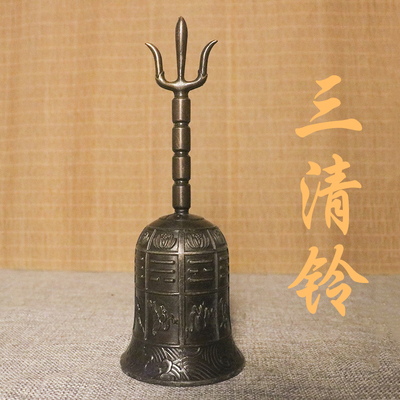 新款铜三叉铃三清铃仿古铜铃道家法器八仙铃铛手摇铃道铃风水摆件