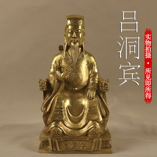 黄铜吕洞宾神像吕祖真人八仙纯阳全真派祖师家用佛堂供奉铜像