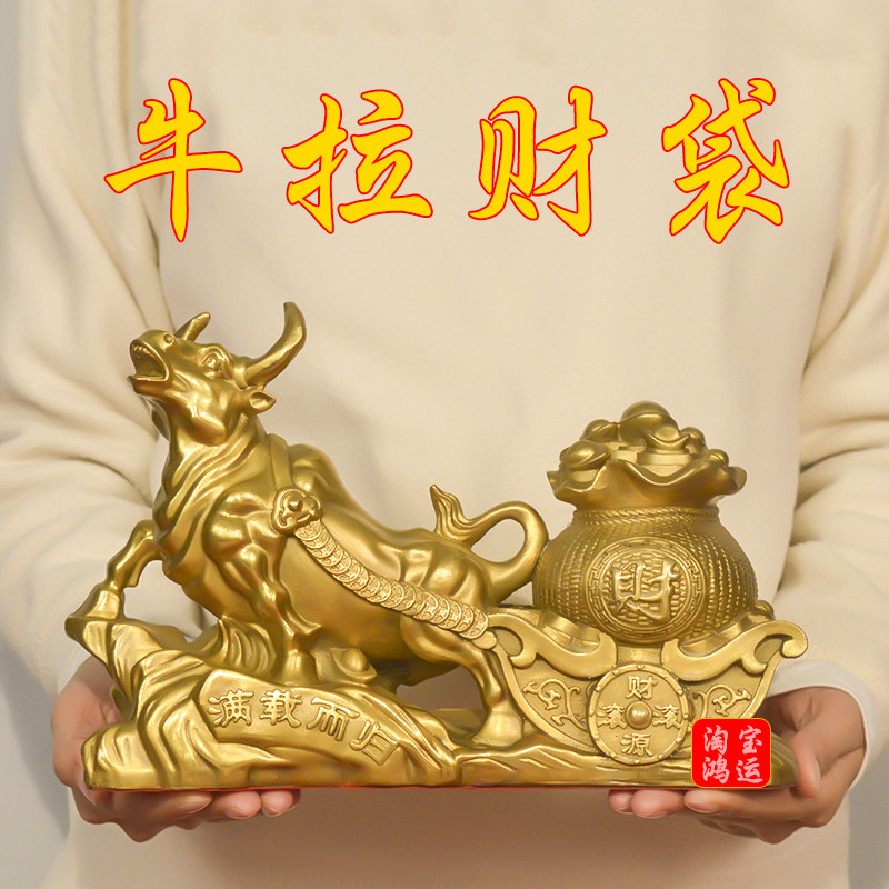铜牛拉财袋金牛摆件纯黄铜生肖牛装饰摆件
