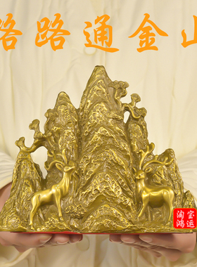 纯黄铜双鹿大靠山一鹿高升路路畅通铜鹿摆件金山补角招财吉祥物