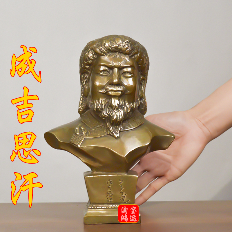 铜成吉思汗铜像纯黄铜元太祖雕像历史人物铁木真半身像铜制工艺品