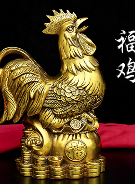 黄铜福鸡摆件铜公鸡摆件钱袋鸡大吉大利鸡家居客厅办公室装饰摆件