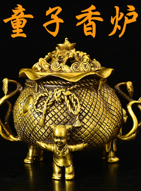 童子运宝香熏炉 聚宝盆摆件 黄铜存钱罐店铺储蓄罐办公室装饰送礼