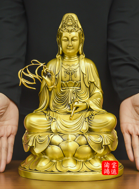 观音坐莲摆件家用纯黄铜柳枝净瓶观世音南海观音菩萨供佛铜像摆件