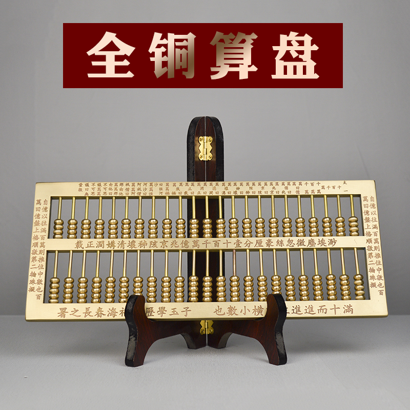 黄铜算盘摆件如意算盘招财客厅办公室装饰品实心大号摆设