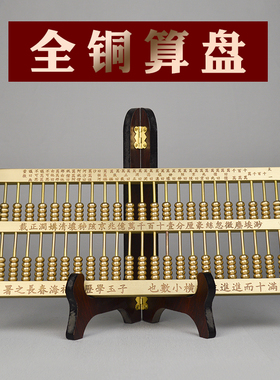 黄铜算盘摆件如意算盘招财客厅办公室装饰品实心大号摆设