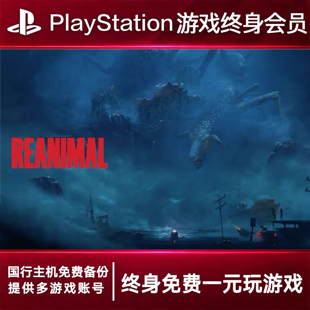 PS5游戏出租 生灵重塑 PS4游戏租赁 生灵重塑 可认证 数字下载版